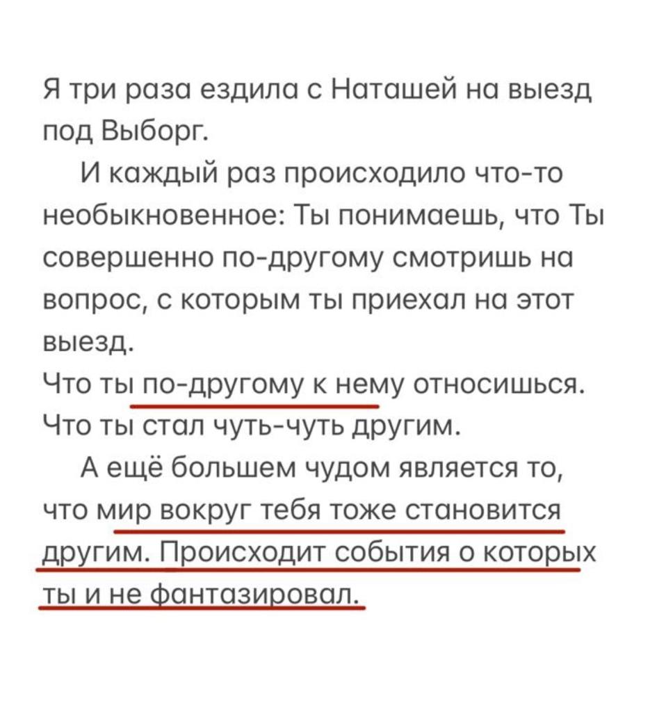 Отзыв