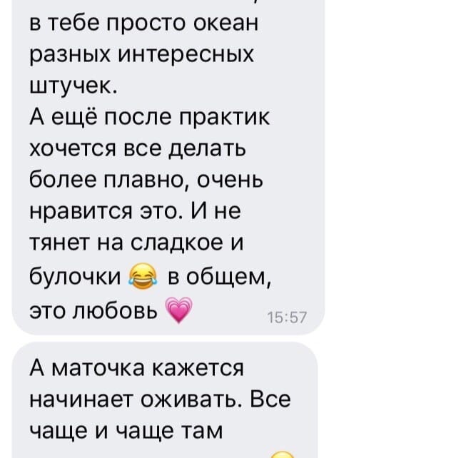 Отзыв