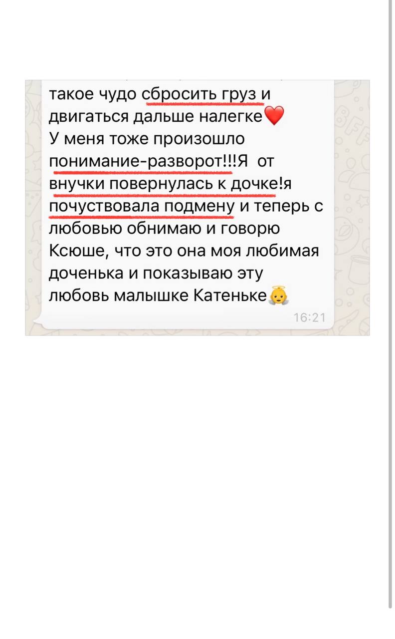 Отзыв