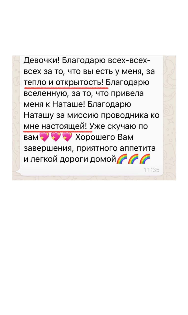 Отзыв