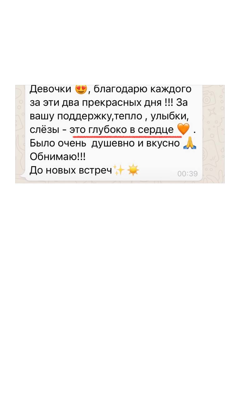 Отзыв