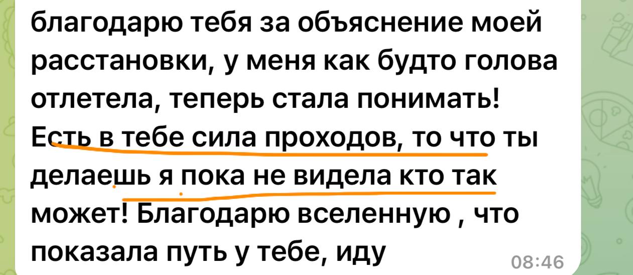 Отзыв