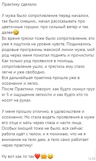 Отзыв