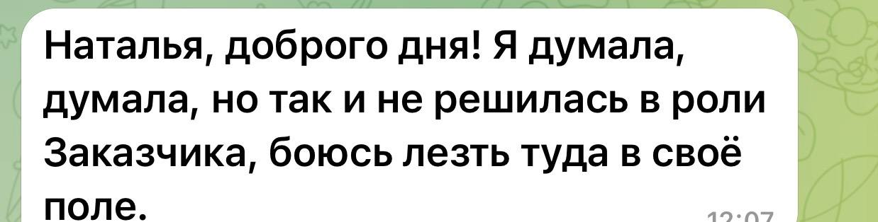Отзыв