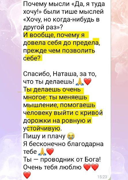 Отзыв