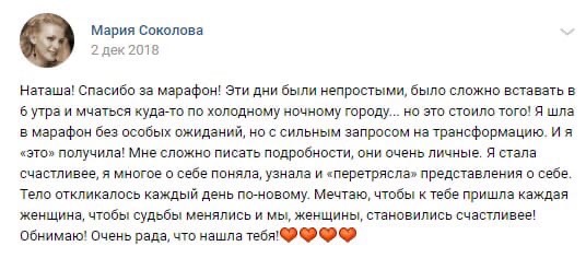Отзыв