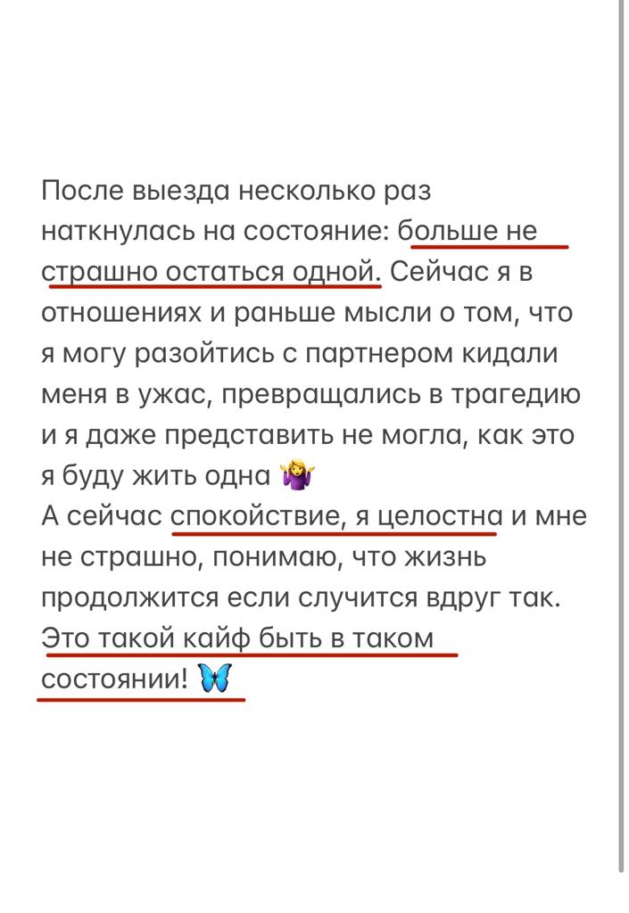 Отзыв