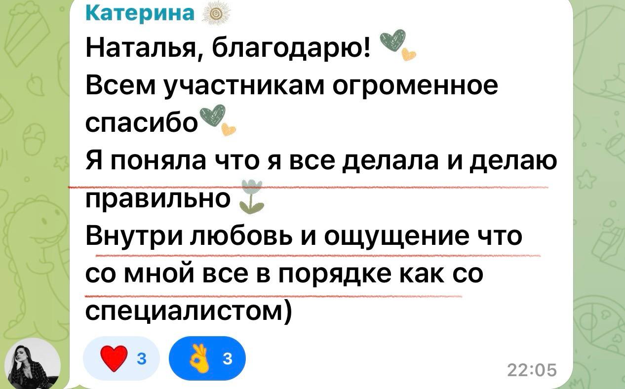 Отзыв
