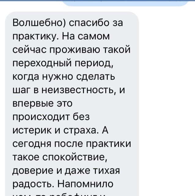 Отзыв